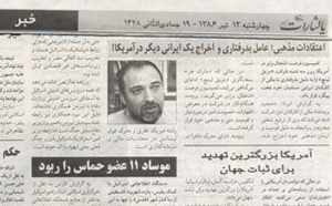 سایت روزنامه عصر ایران