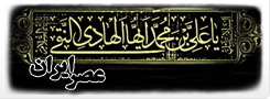 عصر ایران