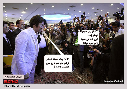 فوتوکاری بر روی تصاویر جومونگ در ایران
