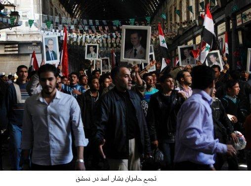 تجمع حامیان بشار اسد در دمشق