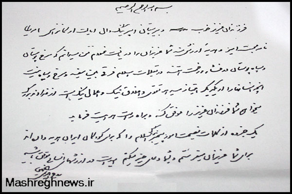 دستخط امام خمینی(ره) خطاب به دانش آموزان سرخپوست امریکائی