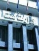 بیانیه های وزارت نفت و وزارت خارجه ایران در پی تحریم اروپا: این بدعتی خطرناک است که 6 ضرر دارد