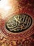 قرآن،پیامبر و علامه طباطبایی درباره تضارب آرا چه می گویند؟!