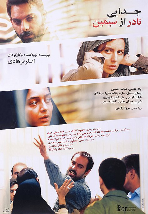 [جدائی نادر از سیمین