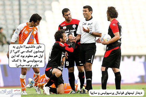 جدیدترین عکس های فوتبالی - عکس های طنز فوتبالیست هاتاریخ : پنجشنبه 22 فروردین 1392 | 07:13 ب.ظ | نویسنده : محمد صادق قادری |  نظرات 0 .