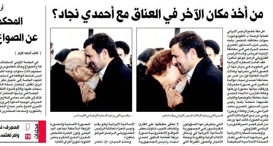 کشف منشا اصلی عکس جعلی احمدی نژاد