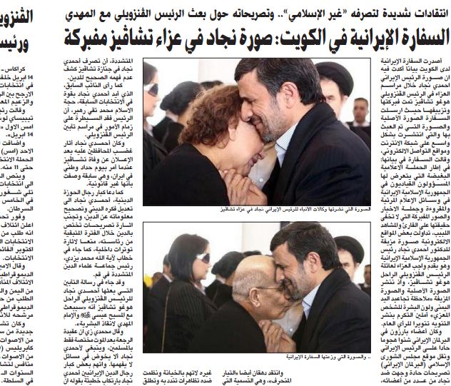 کشف منشا اصلی عکس جعلی احمدی نژاد