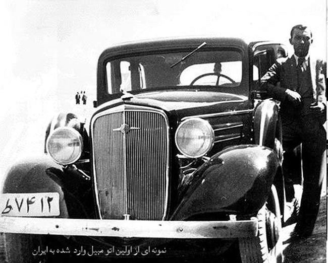 اولین ماشین وارد شده به ایران