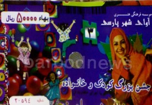 خاله شادونه