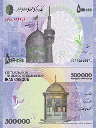 چاپ طرح جدید ایران چک 50 هزار تومانی (+عکس)