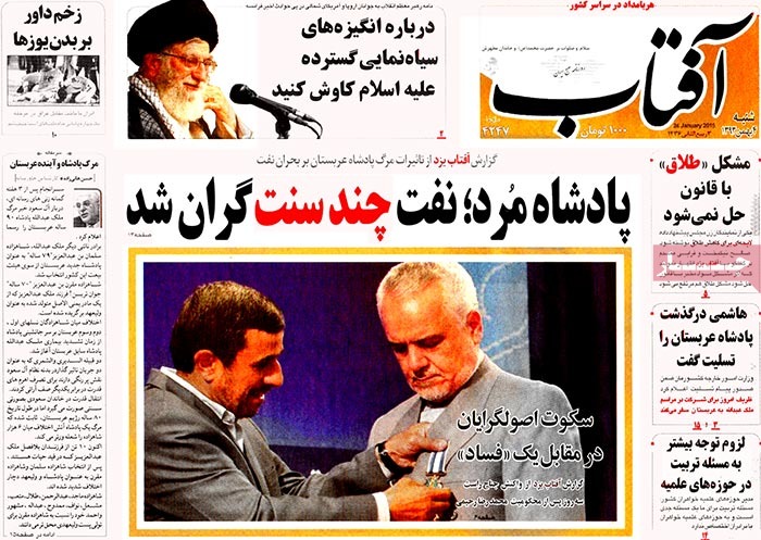 پیشگویی کیهان درباره قیمت نفت بعد از مرگ عبدالله چه بود؟(+عکس)
