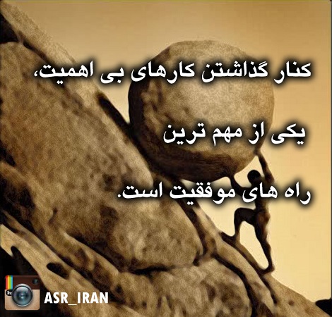 از اینستاگرام عصر ایران -3 (عکس)