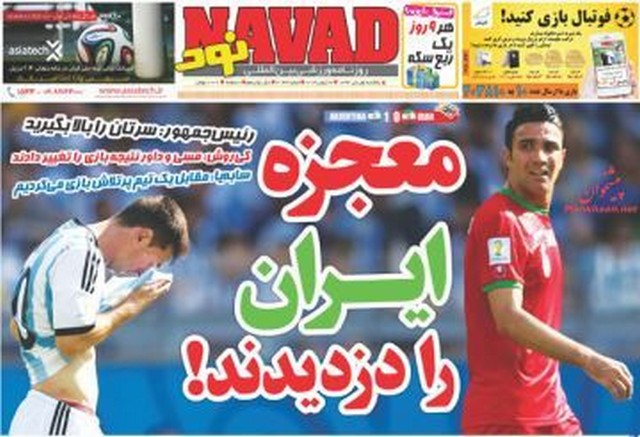 صفحه اول روزنامه های امروز در واکنش به فوتبال دیشب (عکس)
