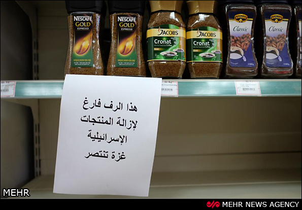 تحریم کالاهای رژیم صهیونیستی در کرانه باختری‎ (عکس)
