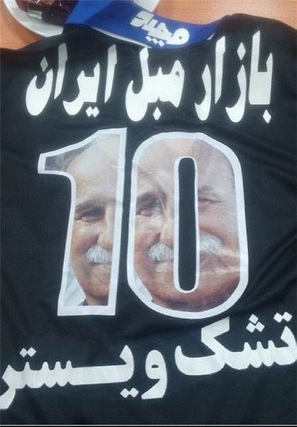 پیراهن مشکی استقلال در دربی(عکس)