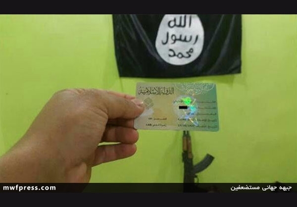 کارت ملی داعش (+عکس)