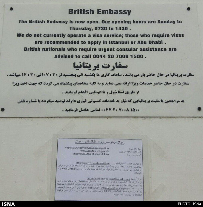 روند جدید صدور ویزای انگلیس در ایران