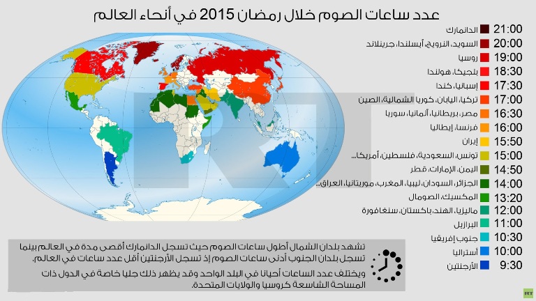 ساعات روزه‌داری در کشورهای جهان (+نقشه)