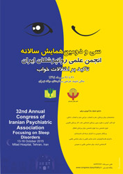 برگزاری همایش سالانه انجمن علمی روانپزشکان ایران در مهر ماه