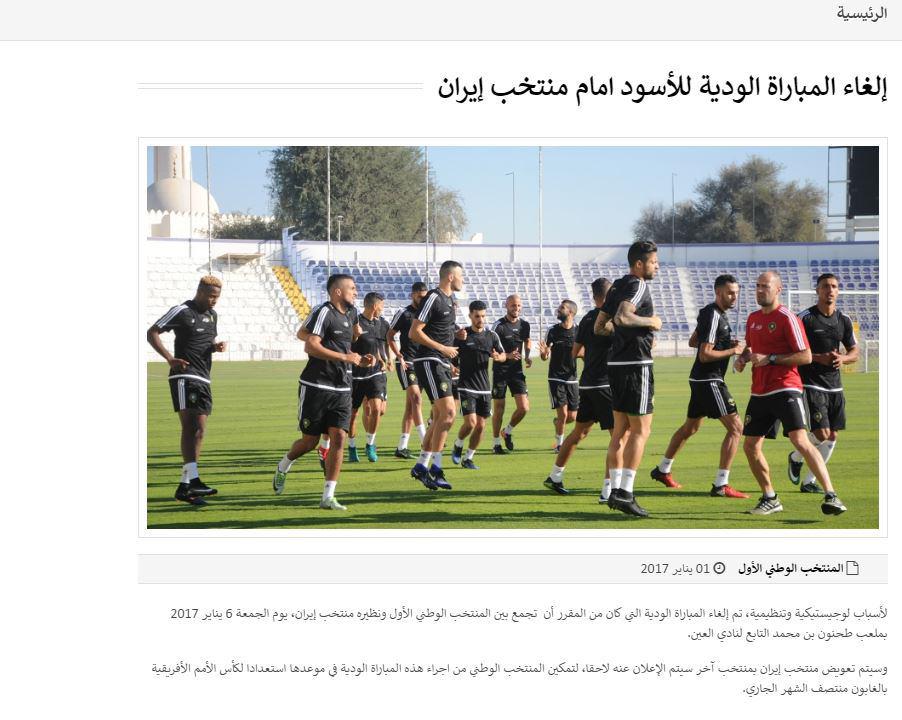 وقتی فدراسیون فوتبال توانایی برگزاری یک بازی دوستانه را هم ندارد(+عکس) وقتی فدراسیون فوتبال توانایی برگزاری یک بازی دوستانه را هم ندارد(+عکس)