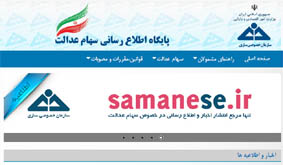 بررسی پرداخت سهام عدالت در دولت یازدهم بررسی پرداخت سهام عدالت در دولت یازدهم