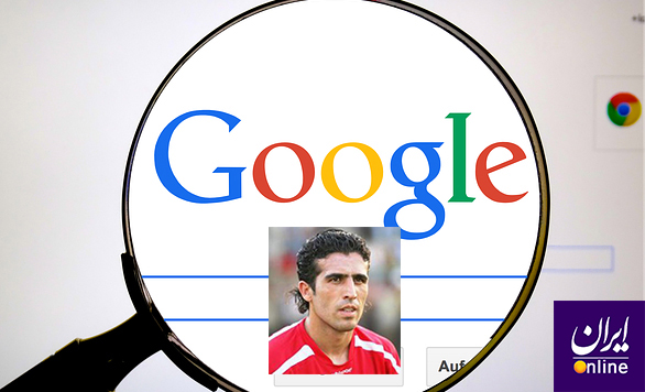 چه کسی رتبه اول جستجوی ایرانی ها در گوگل در سال 2016 شد؟