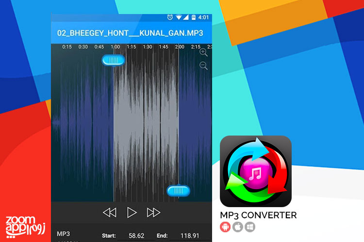 تبدیل و ویرایش فایل های صوتی با MP3 Converter