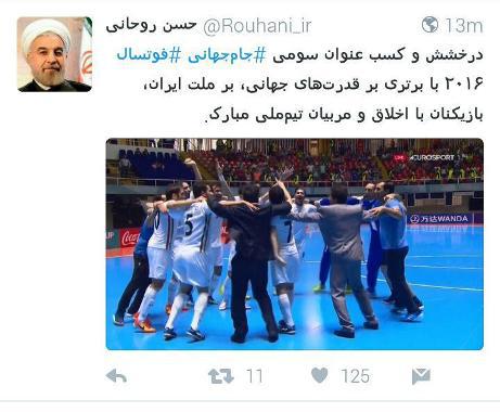 روحانی درخشش تیم ملی فوتسال را تبریک گفت