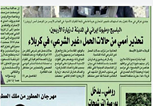 جنجال روزنامه سعودی با انتشار خبر دروغ درباره کربلا