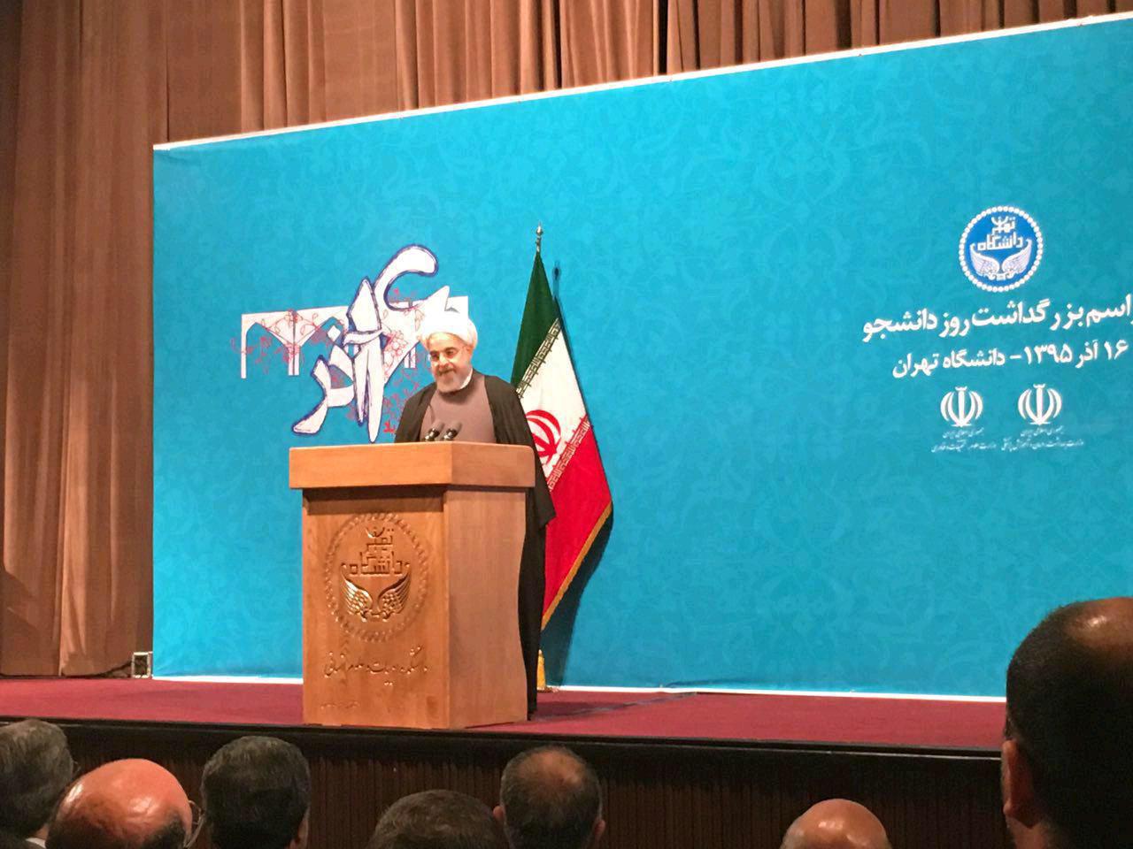 آغاز سخنرانی روحانی در دانشگاه تهران