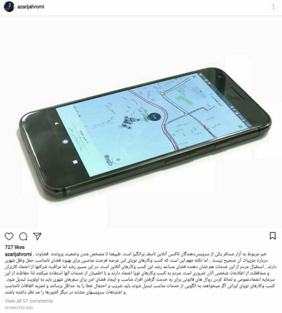 واکنش اینستاگرامی وزیر ارتباطات درباره آزار مسافر توسط اسنپ