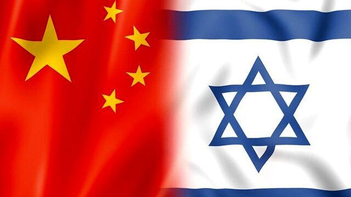 اسرائیل به چین: جلوی ایران را بگیرید