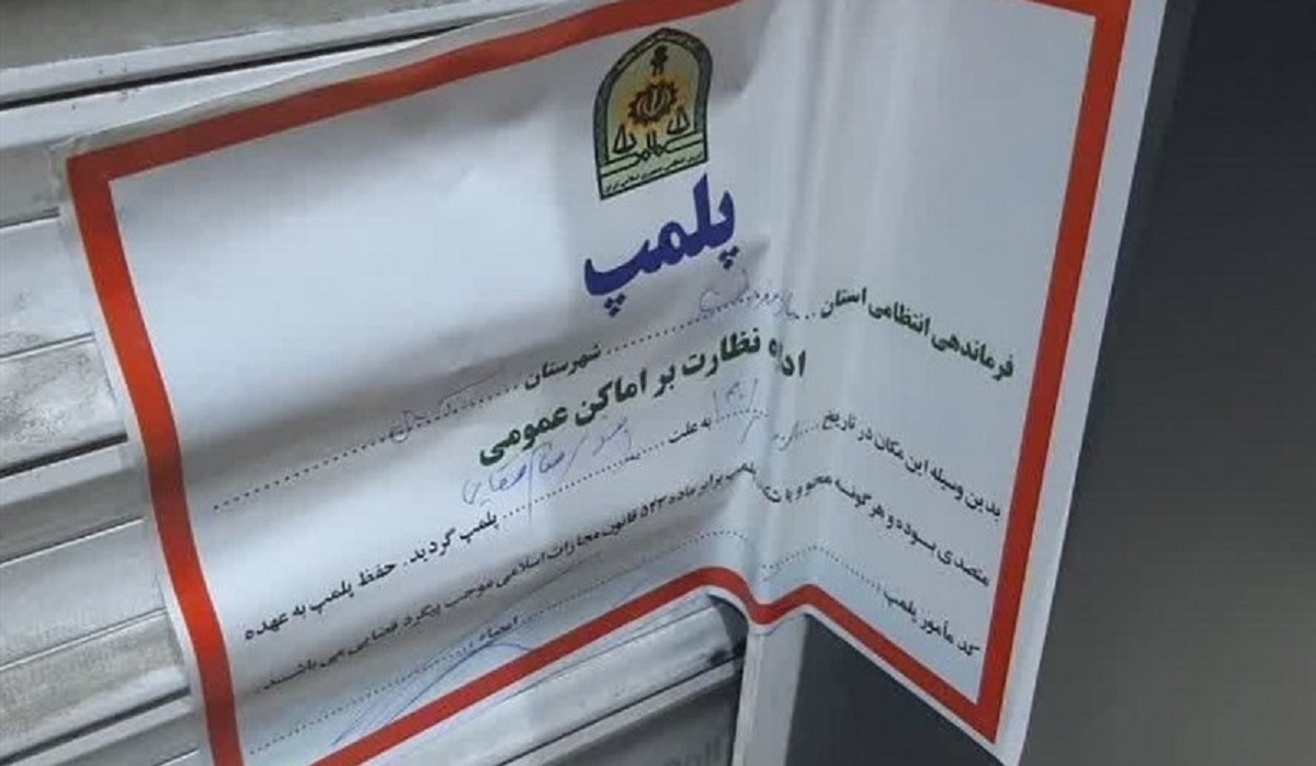 کیهان: مراکز تجاری که در مسئله حجاب قانون‌شکنی کرده‌اند، سابقه ارتباط با مفسدان دانه‌درشت اقتصادی دارند