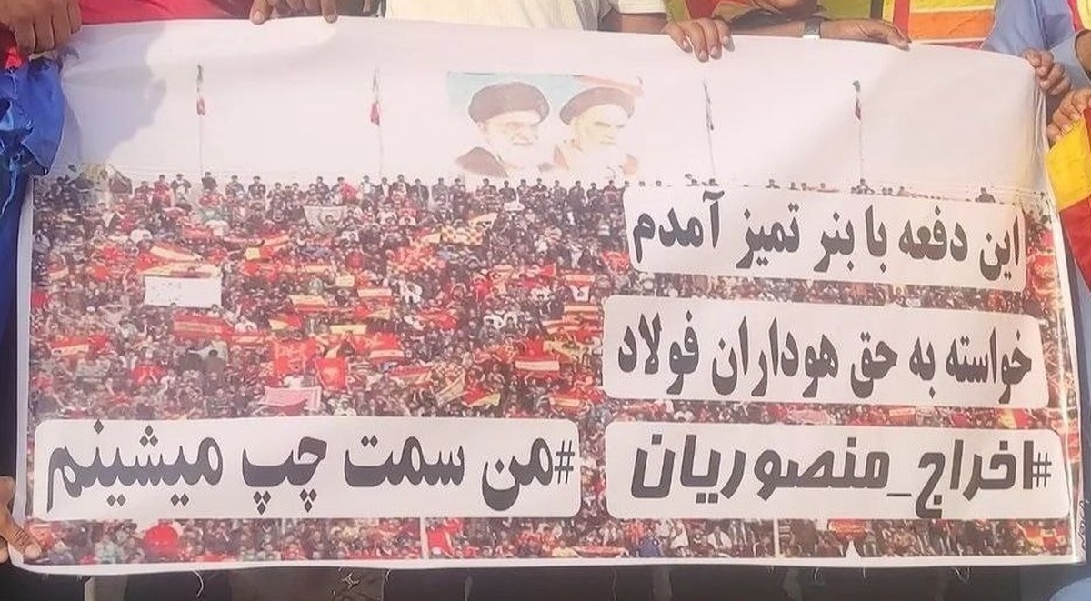 داستان هشتگ #من_سمت_چپ_میشینم هواداران فولاد خوزستان چیست؟