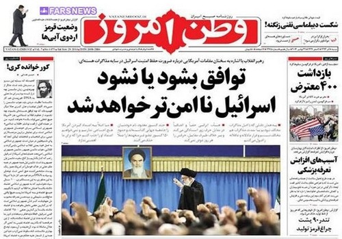 موافقت رهبری با تمدید مذاکرات در روزنامه‌ های امروز (عکس)
