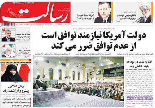 موافقت رهبری با تمدید مذاکرات در روزنامه‌ های امروز (عکس)