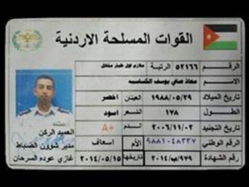 کارت شناسایی خلبان اردنی که به اسارت داعش درآمده است.