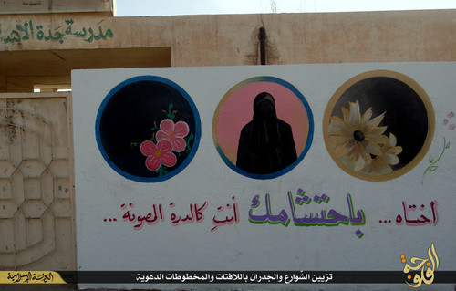 دیوار نویسی داعش در شهر فلوجه عراق (عکس)