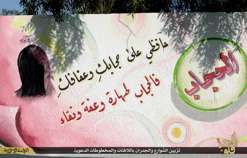 دیوار نویسی داعش در شهر فلوجه عراق (عکس)