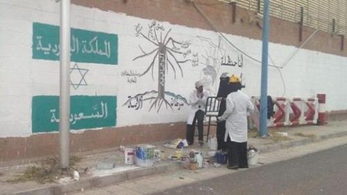 دیوار سفارت عربستان سعودی در صنعا پایتخت یمن