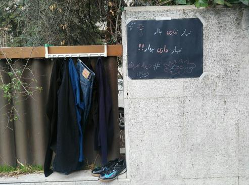 دیوار مهربانی - محله دیباجی تهران