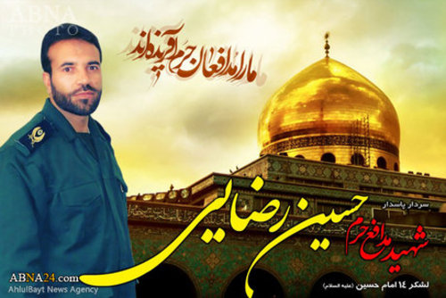 حسین رضایی