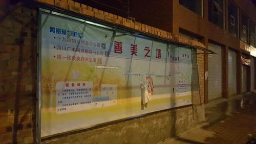 دیوار مهربانی در چین - فرهاد فیروزی