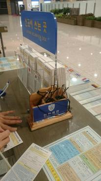 در فرودگاه اینچئون، در کنار خودکار برای پر کردن فرم های معرفی، عینک های مطالعه برای افرادی که عینک همراه ندارند نیز قرار داده شده 