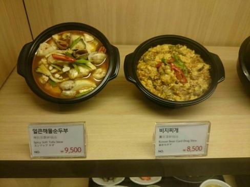 غذاهای کره ای به همراه قیمت آنها به وون (واحد پول کره