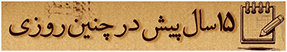 ببینید| خداحافظی مسعود فراستی با تلویزیون و جشنواره فجر / حضور در یوتیوب !