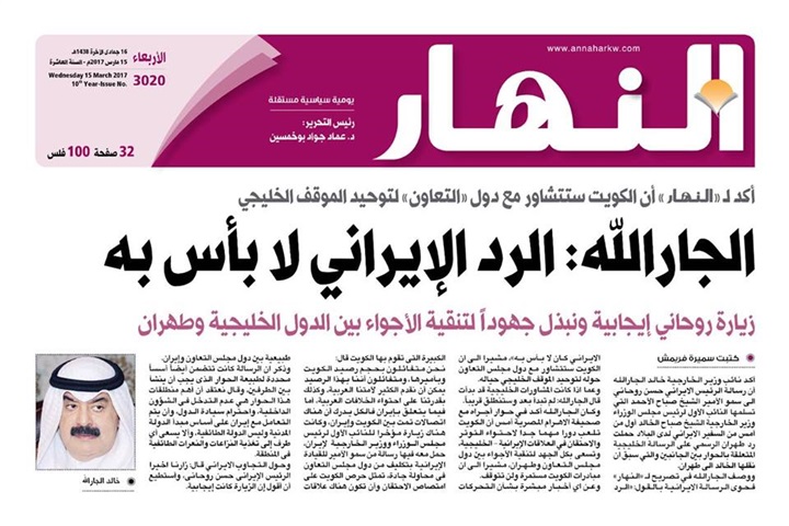 تفاصيل رد إيران على المبادرة الخليجية