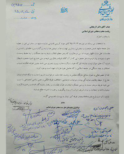 انتقادات واسعة من نائب إيراني بعد إهانته لرموز 