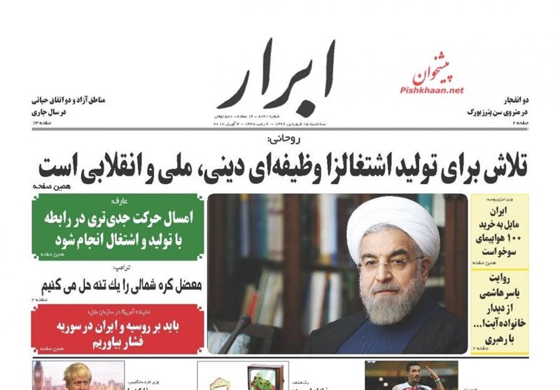 عناوين الصحف الايرانية اليوم الثلاثاء