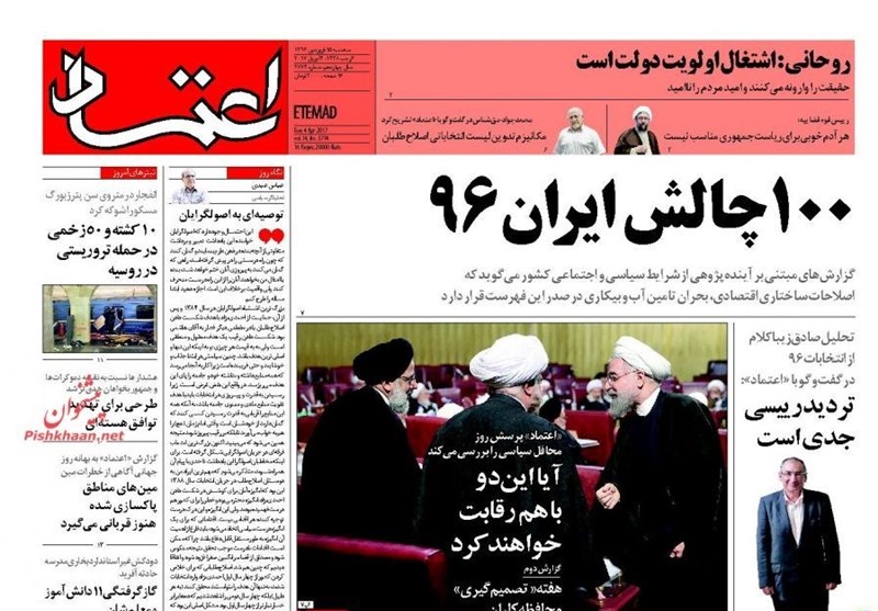 عناوين الصحف الايرانية اليوم الثلاثاء